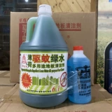 Supreme Jinbao Goping Green Water Bottle Buith