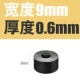 9mm, 0.6mm