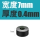 7mm, 0.4mm