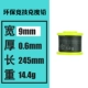 0.6mm*9mm