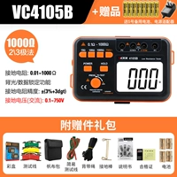 VC4105B Стандарт+подарок
