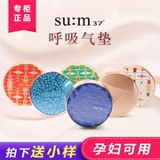 Chính hãng Su Mi sum37 Thở đệm không khí tấm BB cream phụ nữ Mang Thai Bất Ngờ độ ẩm cc cream set box sản phẩm duy nhất thay thế