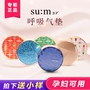Chính hãng Su Mi sum37 Thở đệm không khí tấm BB cream phụ nữ Mang Thai Bất Ngờ độ ẩm cc cream set box sản phẩm duy nhất thay thế bb cream chống nắng