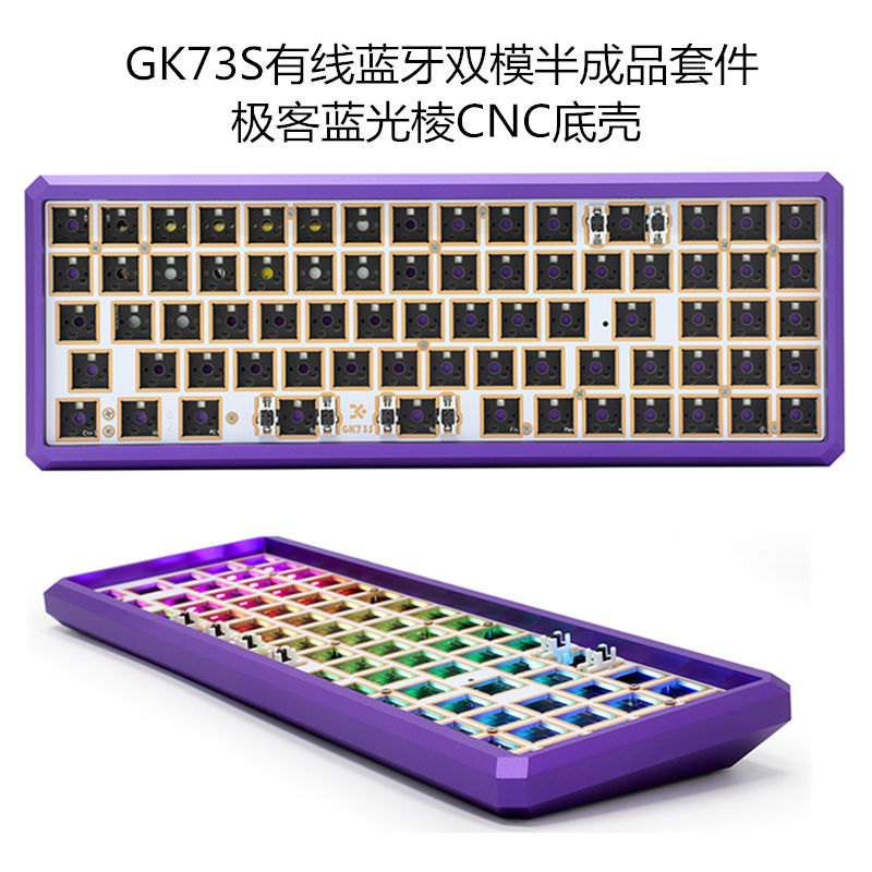 Gk73s Geek Blue KitGeek customized SKYLOONGGK73 Customization Mechanical keyboard RGB Kit wired Bluetooth Dual mode 68 Collocation