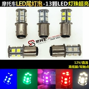 Xe máy sửa đổi đèn phanh LED Xe tay ga 12V đèn phanh xe đạp sửa đổi LED nhấp nháy đèn phanh