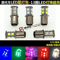 Xe máy sửa đổi đèn phanh LED Xe tay ga 12V đèn phanh xe đạp sửa đổi LED nhấp nháy đèn phanh đèn trợ sáng l9x chính hãng
