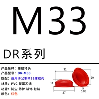 DR-M33