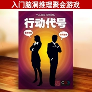 Mã hành động chính hãng Codenames phiên bản Trung Quốc giải trí chiến lược đảng board game thẻ board game cờ vua