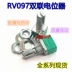 chiet ap 50k RV097G đôi chiết B100K 6-pin khuếch đại âm thanh kín chất lượng cao chiết chiều dài tay cầm 15mm chiết áp 50k chiết áp b500k Chiết áp