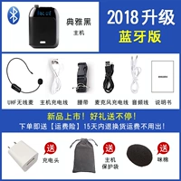 T9UHF Беспроводное обновление Bluetooth Edition -Black