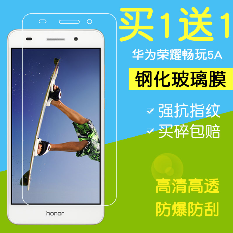 huawei cam-tl00 tempered film cam-tloo tempered glass film glory