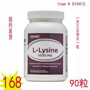 Прямая рассылка по США GNC L-LYSINE 1000 мг Лизиновые таблетки 90 капсул отправлены из Нью-Йорка