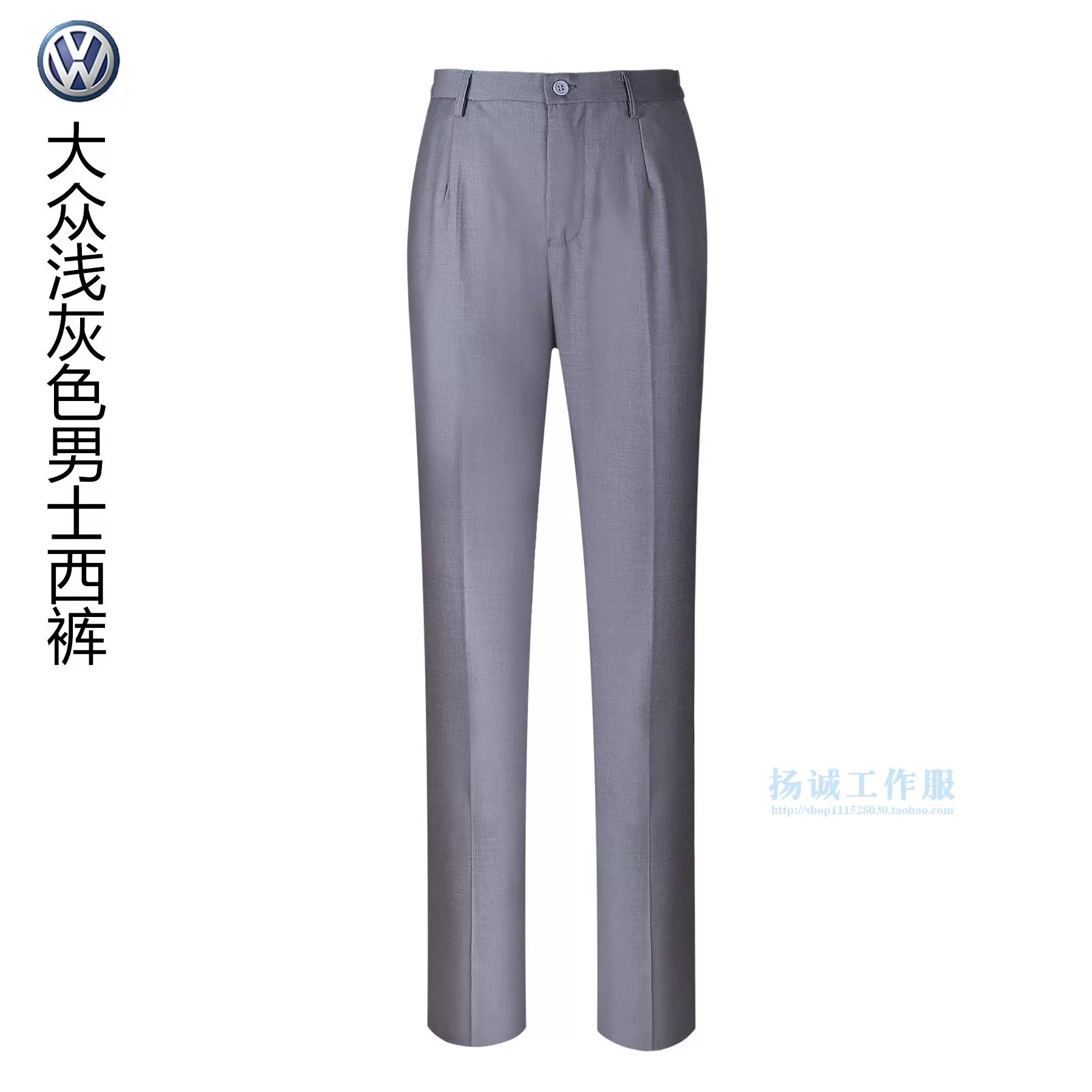 SAIC Thượng Hải Volkswagen 4s cửa hàng bán quần áo công sở phù hợp với quần nam màu xám nhạt xe bán trước quần áo làm việc quần áo phù hợp với quần - Suit phù hợp