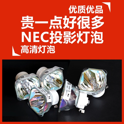 NEC Оболочка для проекта NP430C/NP500W+/NP07LP/NP630C/NP400+/500+/600+