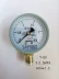 Đồng hồ đo áp suất Hongqi Y-60 máy đo áp suất nước máy nén khí bình chứa khí bàn đặc biệt sưởi ấm sàn máy đo áp suất cháy chân không y60 