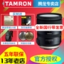 Tamron 24-70mm F2.8 VC G2 chống rung ống kính SLR chân dung cảnh quan Canon Nikon miệng lớn ba nhân dân tệ len góc rộng canon