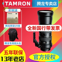 Gửi gương UV nguyên bản Tamron SP 150-600mm f 5-6.3 Di VC USD Ống kính máy ảnh SLR ống kính viltrox