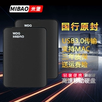 Mibao Mobile Hard Disk 1T/2T500GUSB3.0 High -Speed ​​Portable External Backup Mobile Phone Compult
