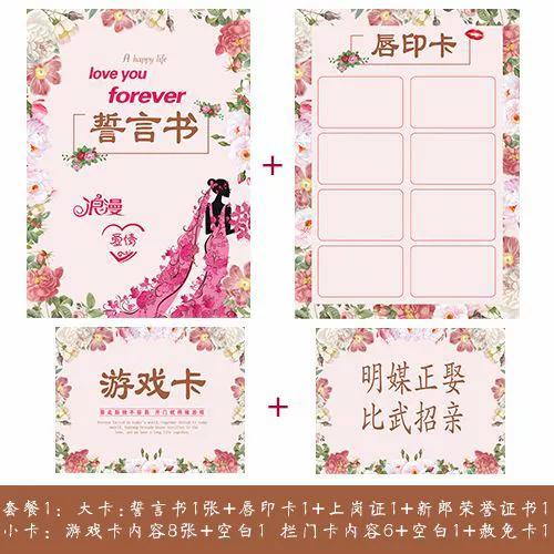 Свадебные игры для подразделения поклялись таможенные карты карты карты карты Groom Groom Почетный сертификат