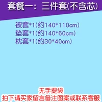 Mẫu giáo chăn bông ba mảnh ngủ trưa chăn bông nhỏ chăn trẻ em hoạt hình bông sáu mảnh đặt với bộ đồ giường lõi 	bộ chăn ga gối quây cũi cho bé	