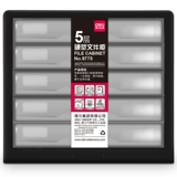 Deli (Deli) 9775 Пять -Layer Hand -pull Desktop File File Cable с индексной меткой ящик ящика -te -тип черный