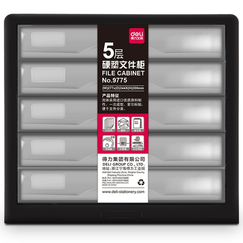 Deli (Deli) 9775 Пять -Layer Hand -pull Desktop File File Cable с индексной меткой ящик ящика -te -тип черный