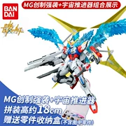 Bandai MG GBF chiến đấu tấn công dám tất cả các thiết bị để tạo ra một cuộc tấn công mạnh mẽ GUNDAM cho đến mô hình lắp ráp - Gundam / Mech Model / Robot / Transformers