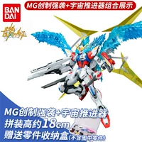 Bandai MG GBF chiến đấu tấn công dám tất cả các thiết bị để tạo ra một cuộc tấn công mạnh mẽ GUNDAM cho đến mô hình lắp ráp - Gundam / Mech Model / Robot / Transformers mô hình gundam trung quốc