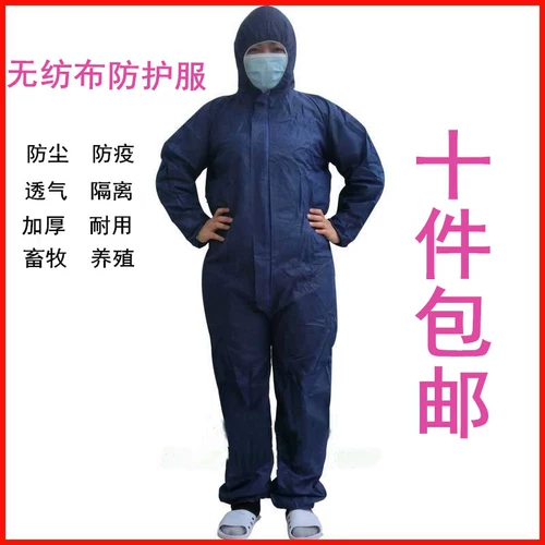 Одноразовая защитная одежда соединенная крышка, водонепроницаемая и пылепроницаемая рабочая одежда, свиноводная ферма, специальная изоляционная одежда