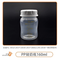 Ёмкость для хранения молока, бутылочка для кормления, средняя посадка, с печатью вашего логотипа