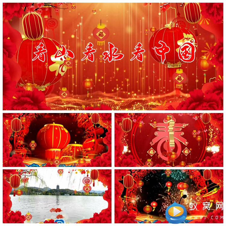 S1746 看山看水看中国 舞蹈舞台 春节 晚会LED节目视频素材制