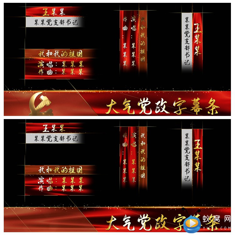 F228 AE模板 红色大气正式包装文字幕条导航条开场片头 视频