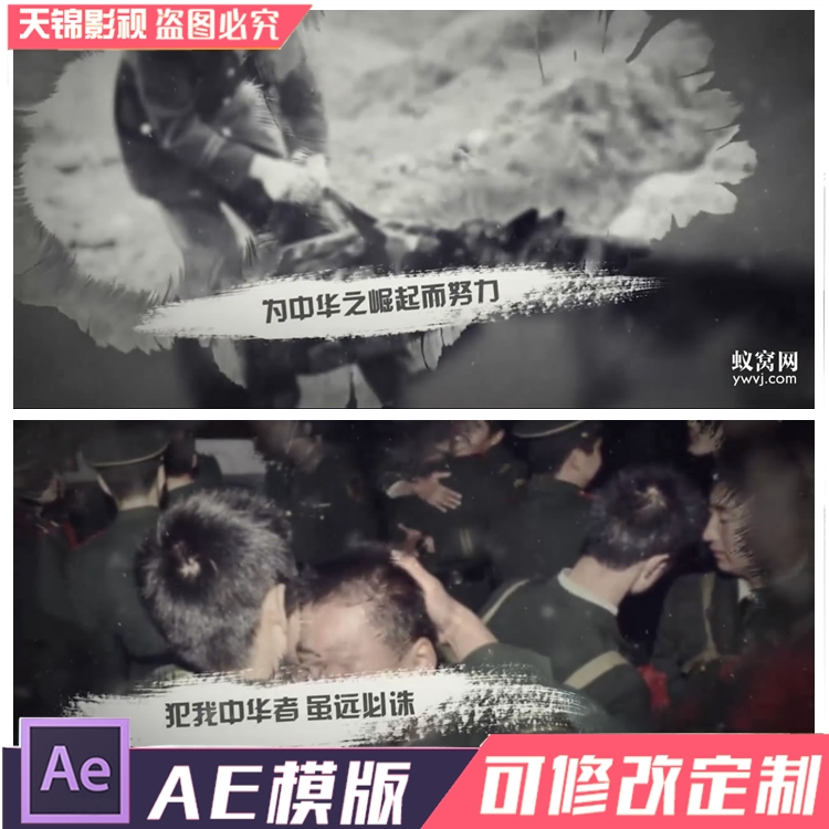 B106AE模板复古回忆灰度中国水墨风开场片头通用宣宣传视频
