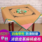 Mahjong khăn trải bàn tay tê tê mạt chược dày dày chống trượt pad pad da vuông mạt vải với một miếng vải cờ vua - Các lớp học Mạt chược / Cờ vua / giáo dục