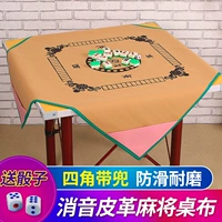 Mahjong khăn trải bàn tay tê tê mạt chược dày dày chống trượt pad pad da vuông mạt vải với một miếng vải cờ vua - Các lớp học Mạt chược / Cờ vua / giáo dục bộ cờ vua nam châm cao cấp