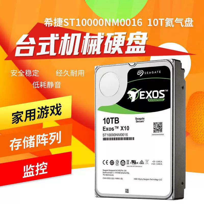Seagate/Seagate ST10000NM0016 10TB7200 rpm 256m cache enterprise hard disk rac