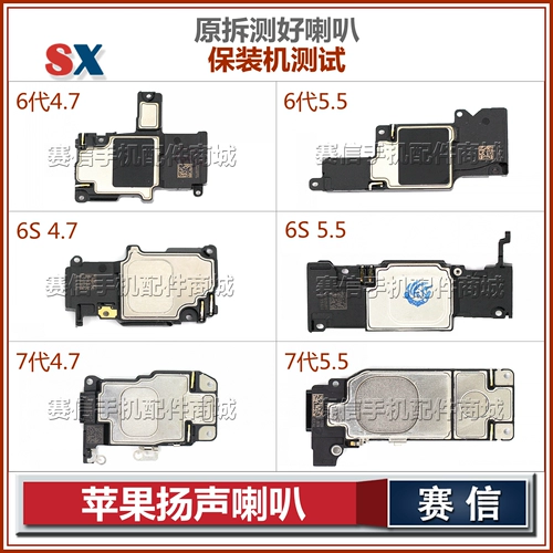 Применимо к Apple XS 5S SE 6 -м поколению 6p 6s 7 плюс 8x 8x Палиентарный динамик оригинальный динамик Ring xr