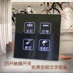 ホテル KTV 4 オープンシングルコントロール LED タッチスクリーン強化ガラスパネル家庭用 86 タイプスマートタッチスイッチ