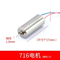 716 (1,0 мм)