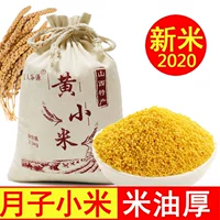 [山西小米优质黄小米农家小米粥小黄米新米 月子米5斤包邮五谷杂粮]