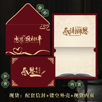 Jiu Red благодаря месту Shi en === 5 части 5 частей