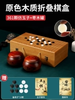Имитация нефритового шахматного куска+шахмат Jujube CAN+Утолщенная складная шахматная доска