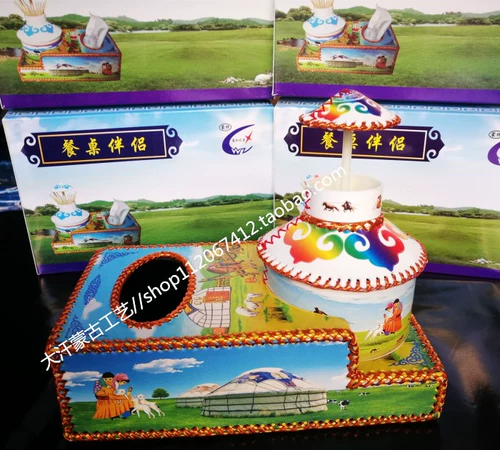 Монгольская посуда стоматологическая виза бумажная коробка для ресторана Монгольский ресторан Монгольский сумка с двумя -в одну швейную швейную коробку ручной работы зубочистка