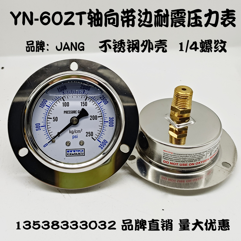 YN-60ZT trục cạnh chống sốc đồng hồ đo áp suất dầu đồng hồ đo áp suất thủy lực máy đo áp suất nước áp suất không khí chống sốc 0-250kg