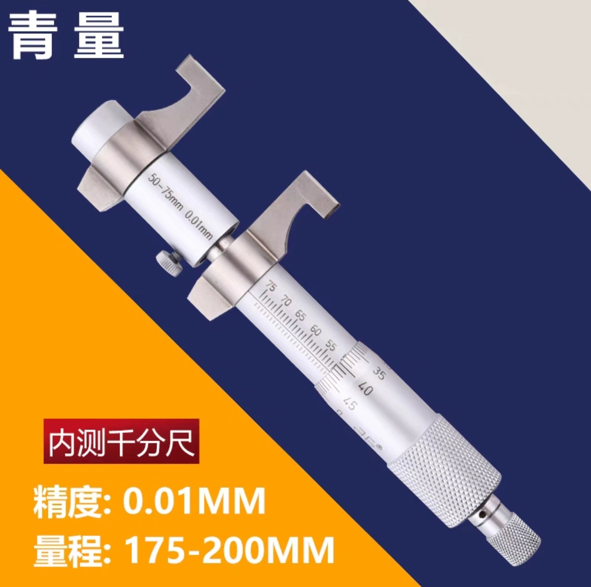 Độ chính xác cao Jiangxi Saiyi Qinghai Chengguan đường kính trong micromet đo nội bộ hai điểm công cụ đo lỗ bên trong 5-600mm hiệu chuẩn panme đo thước panme Panme đo trong