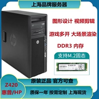 HP/HP Z420 Graphics Workstation Однородная x79 Host E5-2696V2 Рисунок 3D Моделирование 4K Редактирование CAD