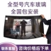 đèn bi led ô tô Cài đặt gói quốc gia của Wuling Zhiguang Rongguang Hong Guang S Glass Glass kinh o to kính chiếu hậu tròn 