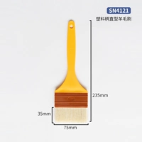 SN4121 235*75*35