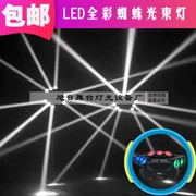 LED đủ màu chín đầu nhện lắc đầu chùm giai đoạn sân khấu thiết bị biểu diễn đám cưới KTV quét thanh nóng bán