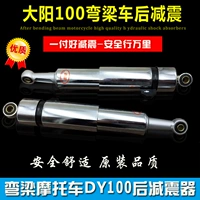 Phụ kiện xe gắn máy cong chùm xe Dayang DY100 TBT110 Tương lai Sao phía sau giảm xóc Shock absorber cặp nhún xe máy